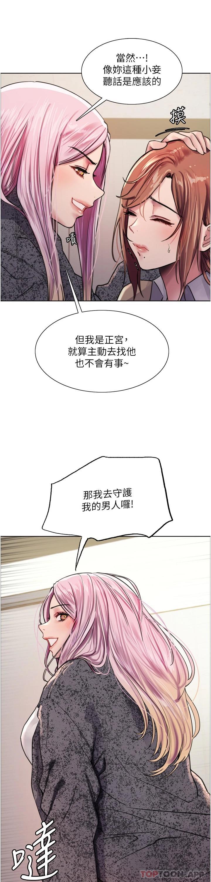 第39話-主人…小嵐好想你♥