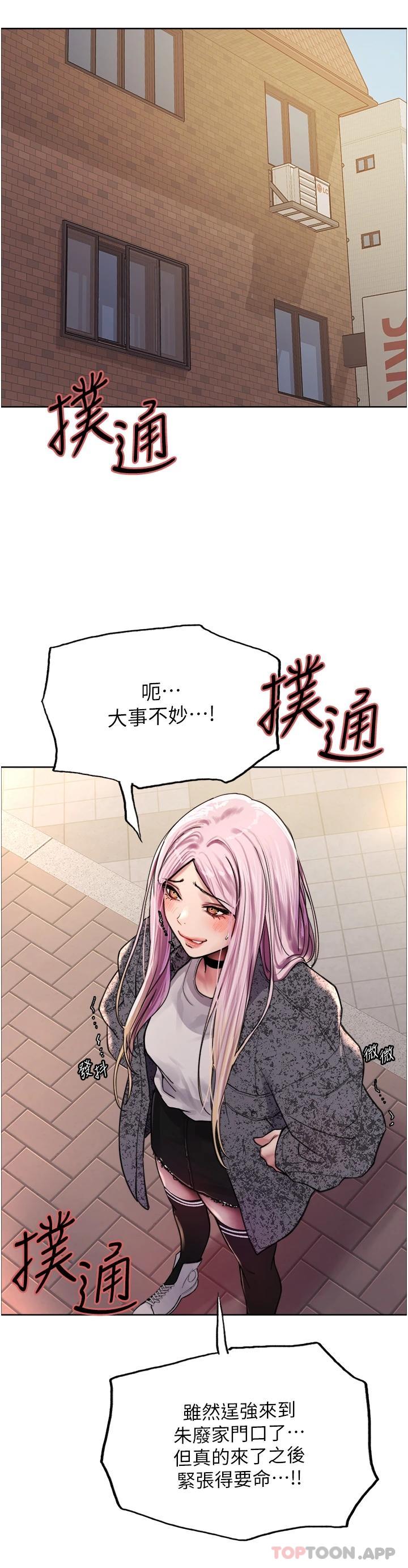 第39話-主人…小嵐好想你♥