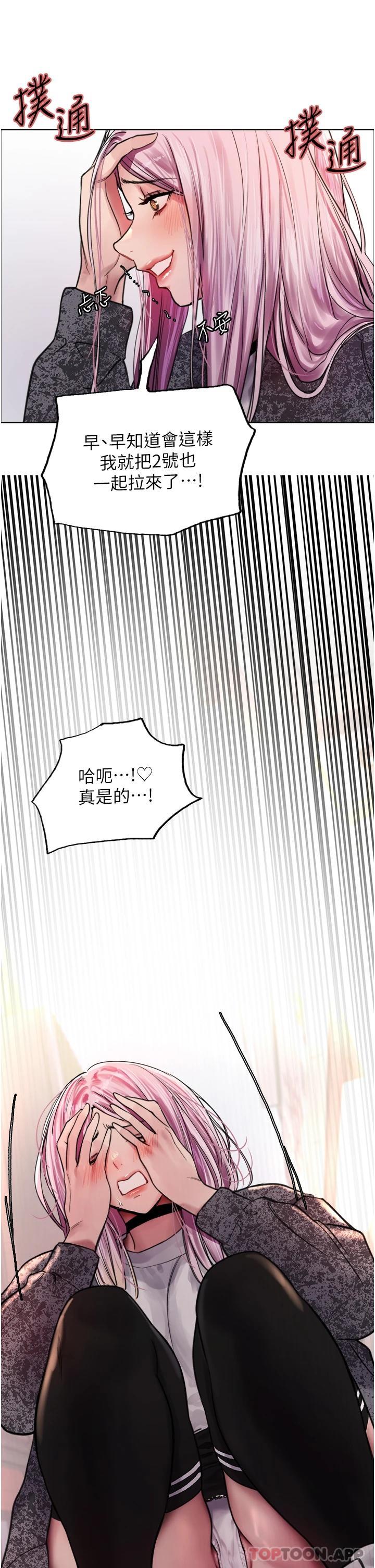 第39話-主人…小嵐好想你♥