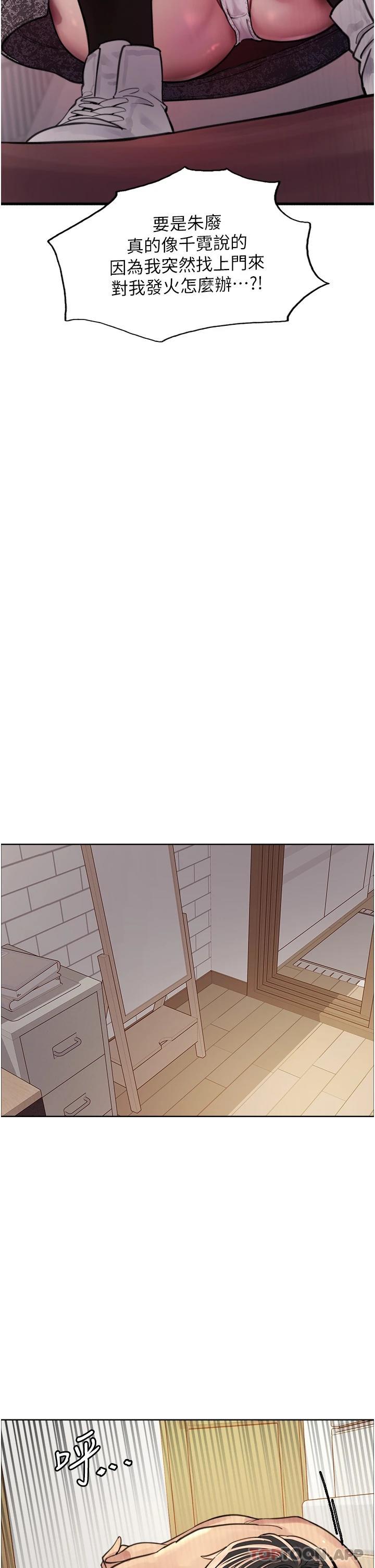 第39話-主人…小嵐好想你♥