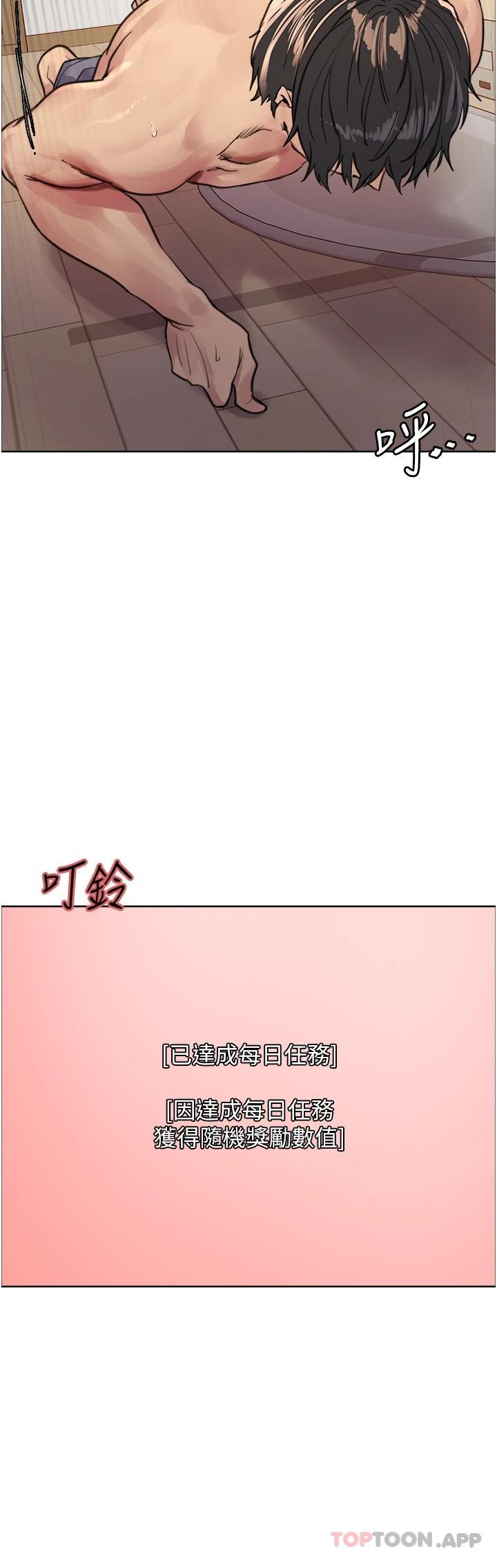 第39話-主人…小嵐好想你♥
