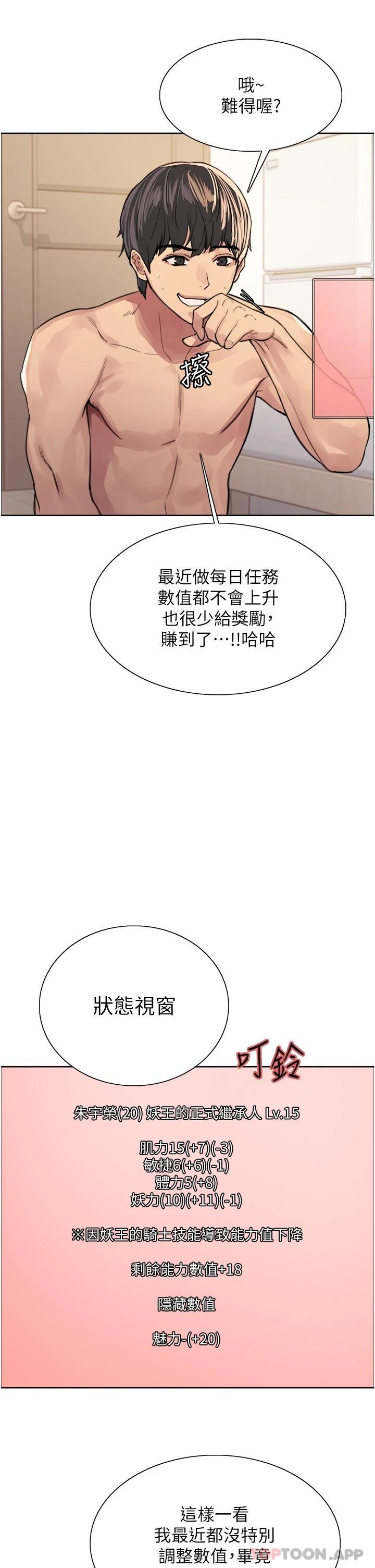 第39話-主人…小嵐好想你♥