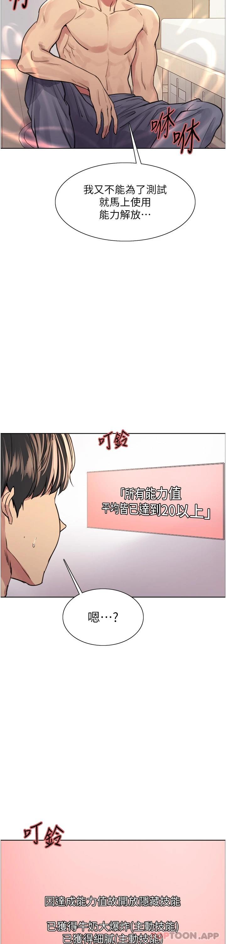 第39話-主人…小嵐好想你♥