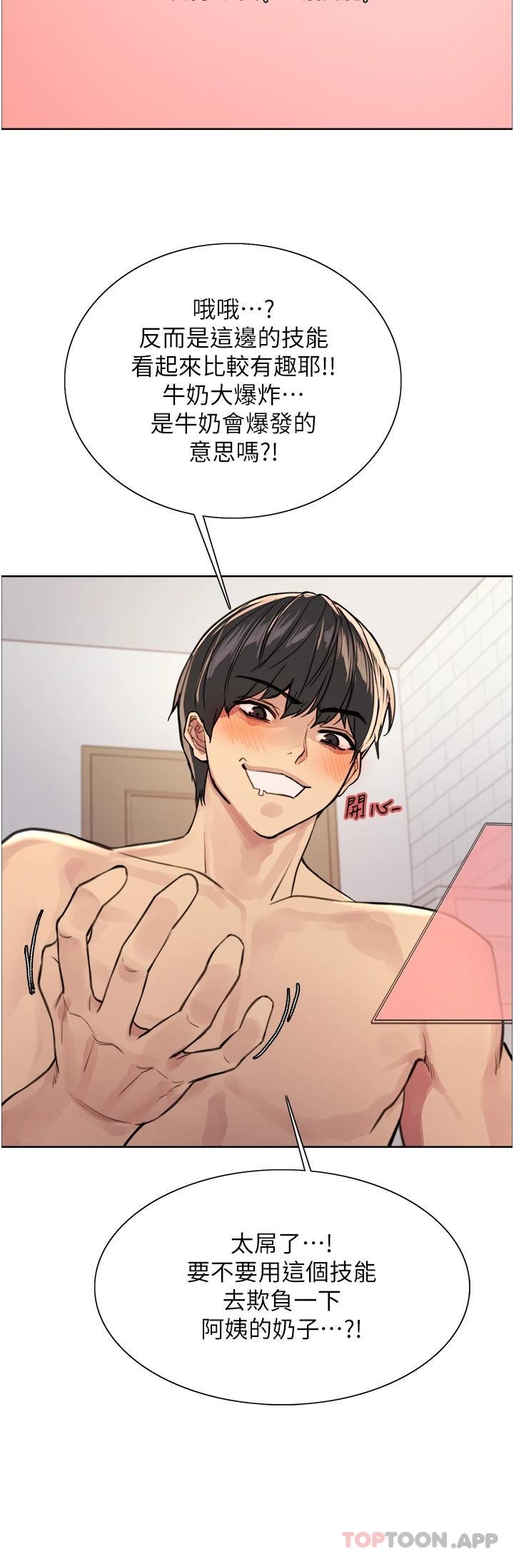 第39話-主人…小嵐好想你♥