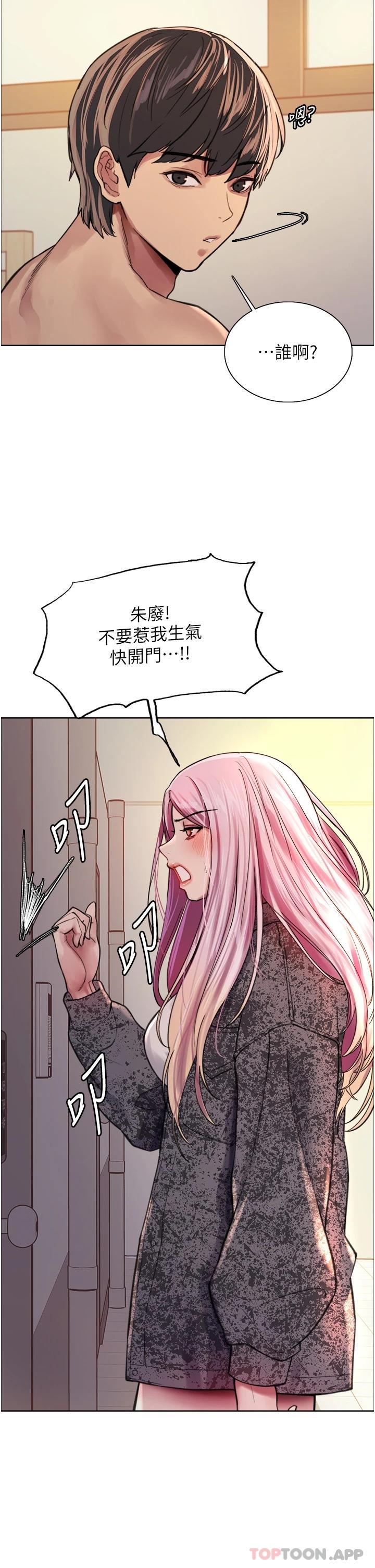 第39話-主人…小嵐好想你♥
