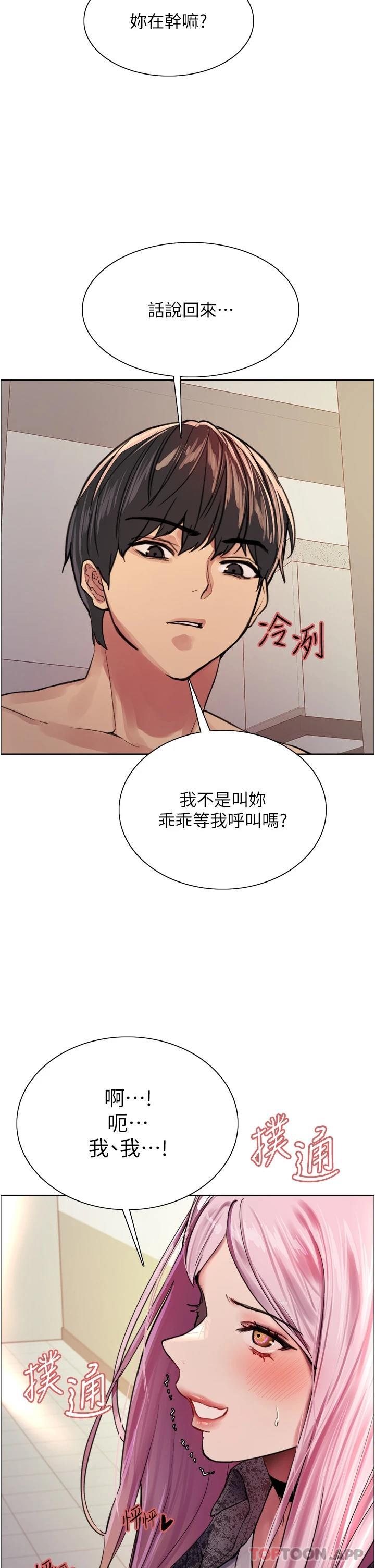 第39話-主人…小嵐好想你♥