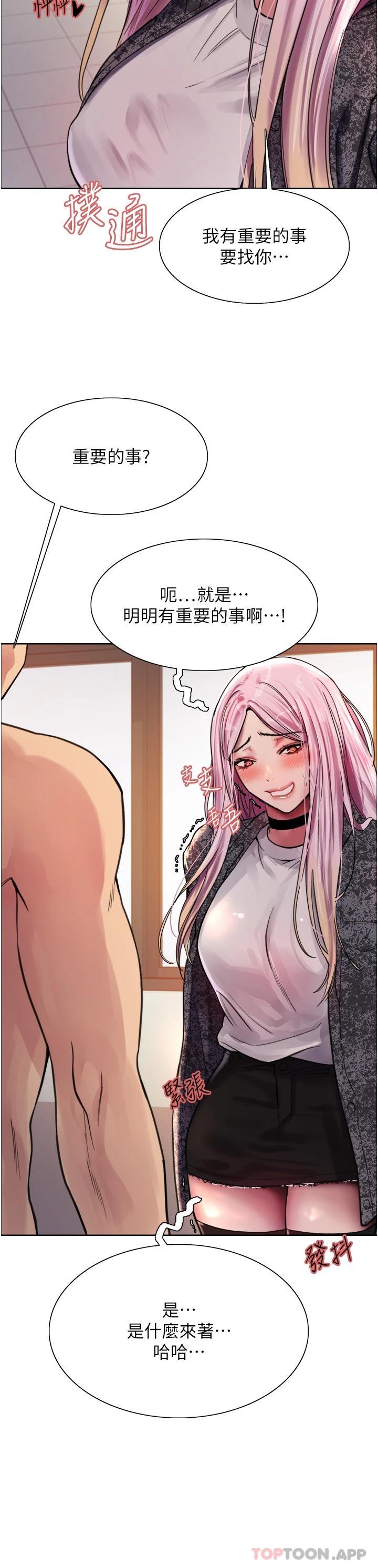 第39話-主人…小嵐好想你♥