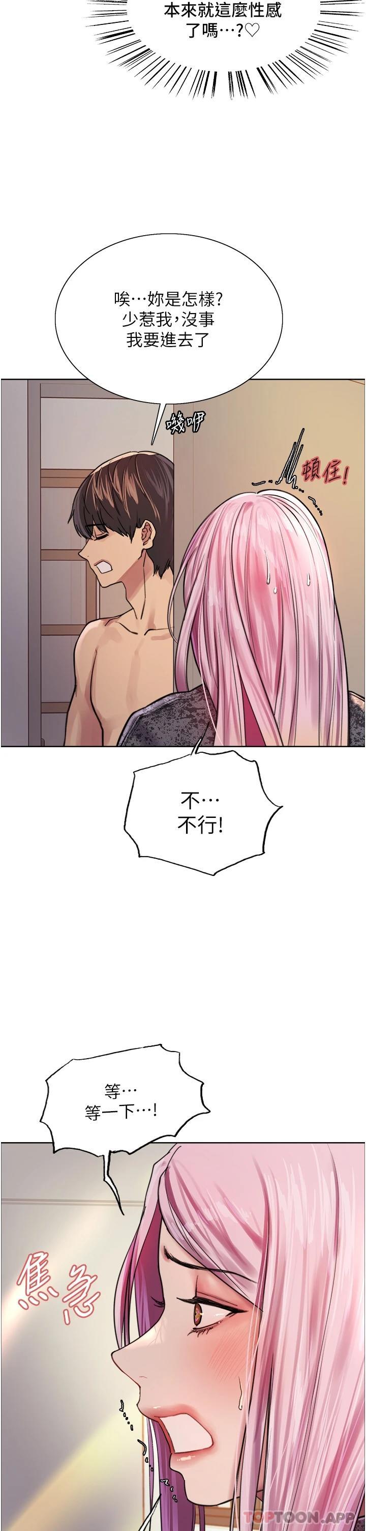 第39話-主人…小嵐好想你♥
