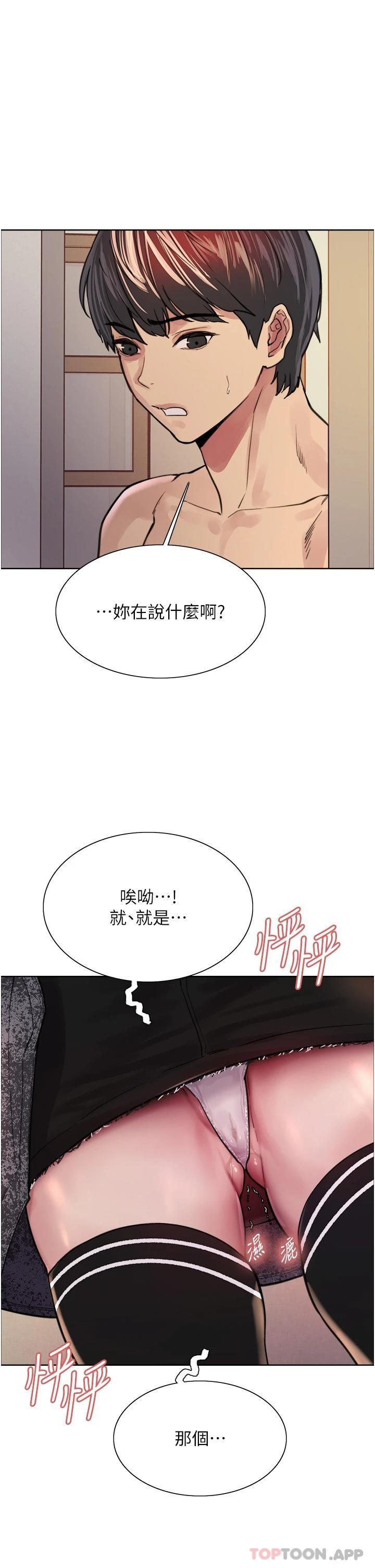 第39話-主人…小嵐好想你♥