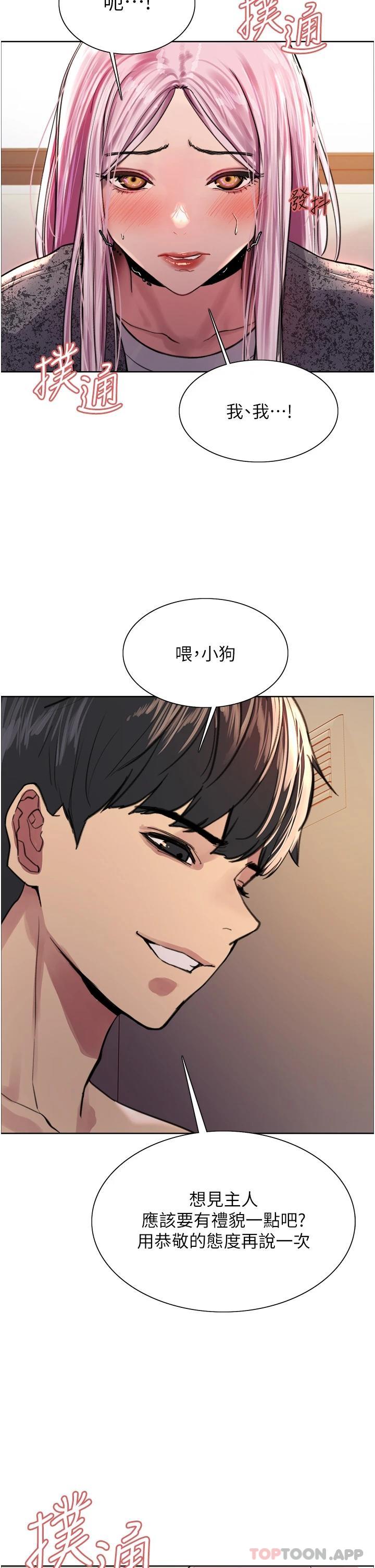 第39話-主人…小嵐好想你♥