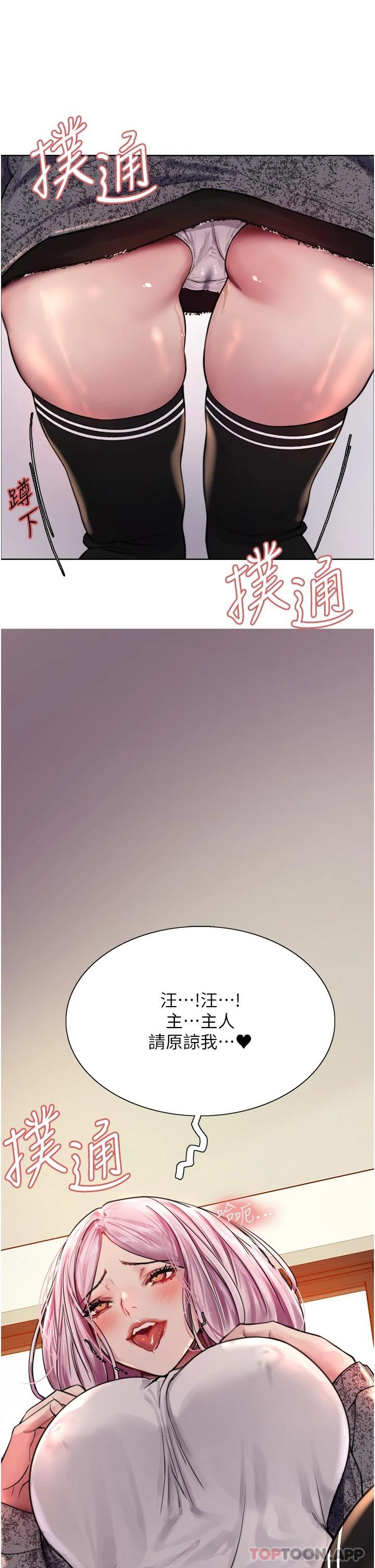 第39話-主人…小嵐好想你♥
