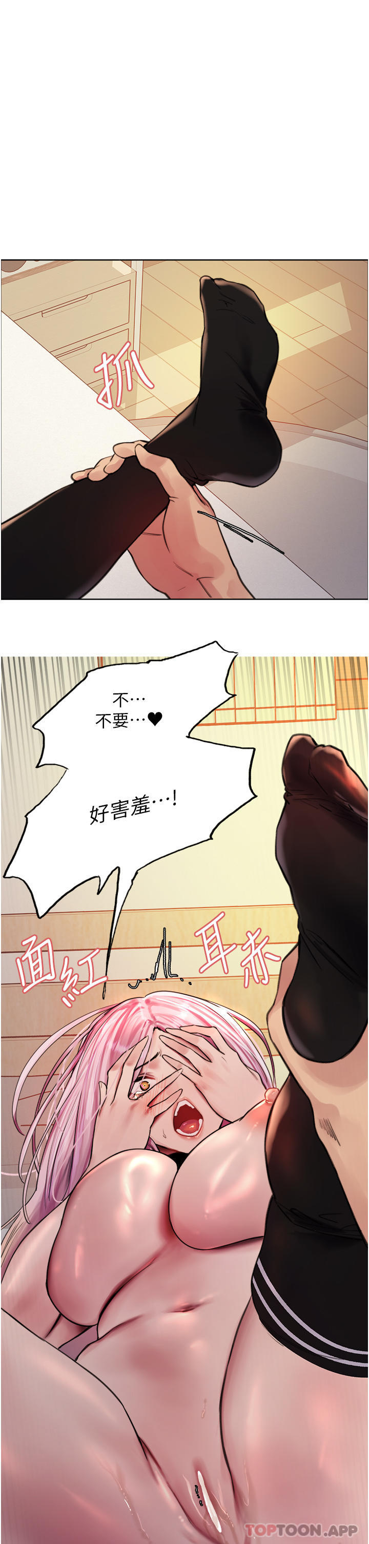 第41話-我第一次被插菊花♥