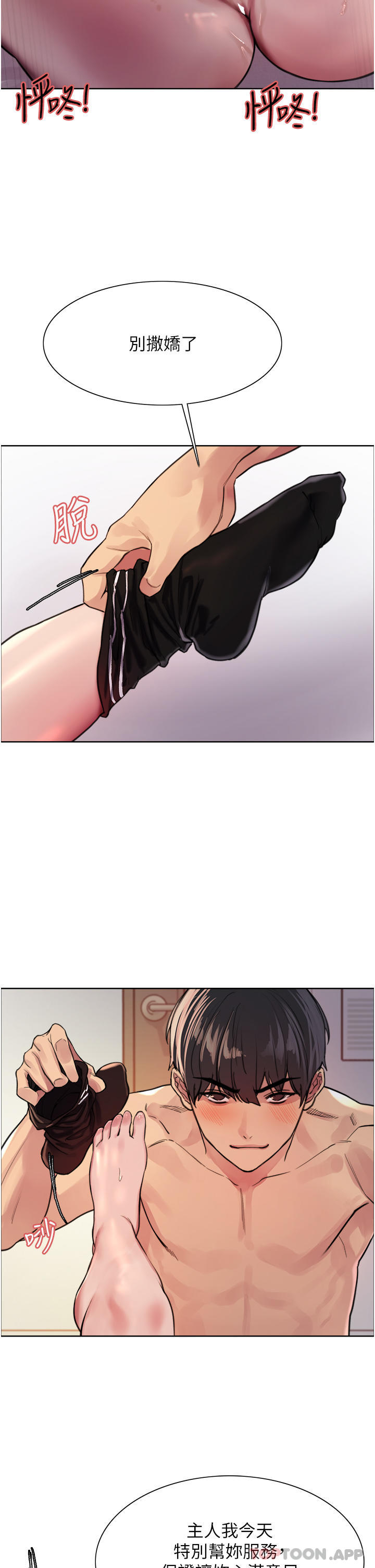 第41話-我第一次被插菊花♥