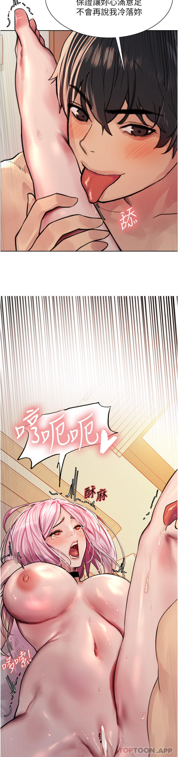 第41話-我第一次被插菊花♥