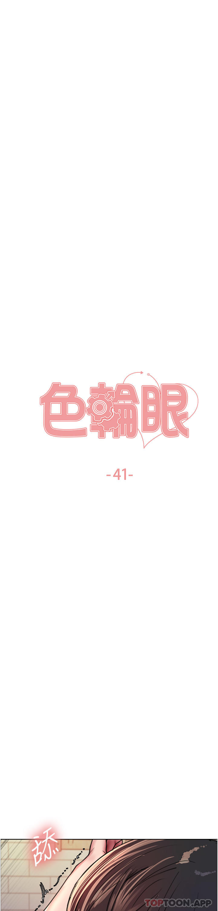 第41話-我第一次被插菊花♥