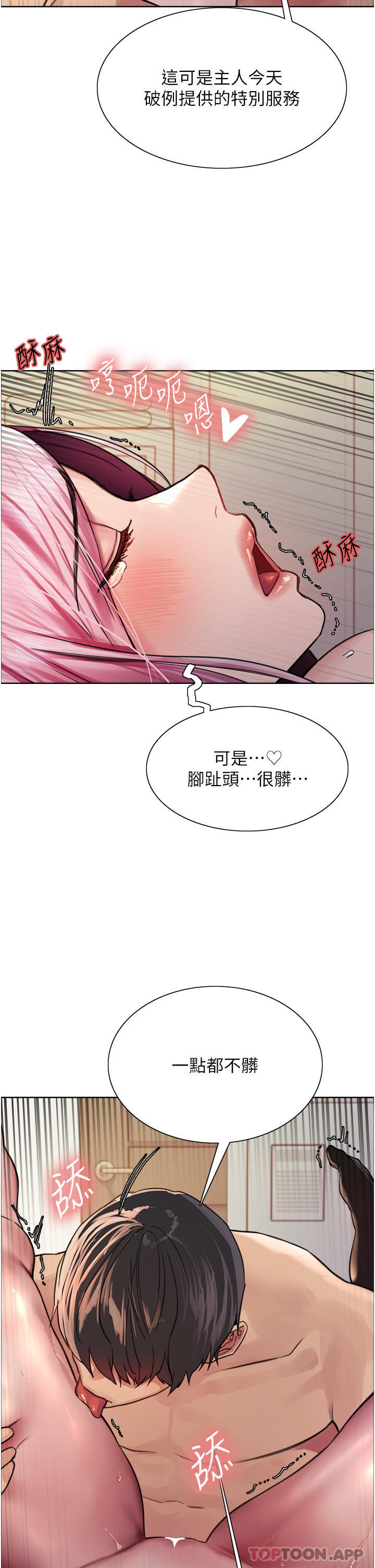 第41話-我第一次被插菊花♥