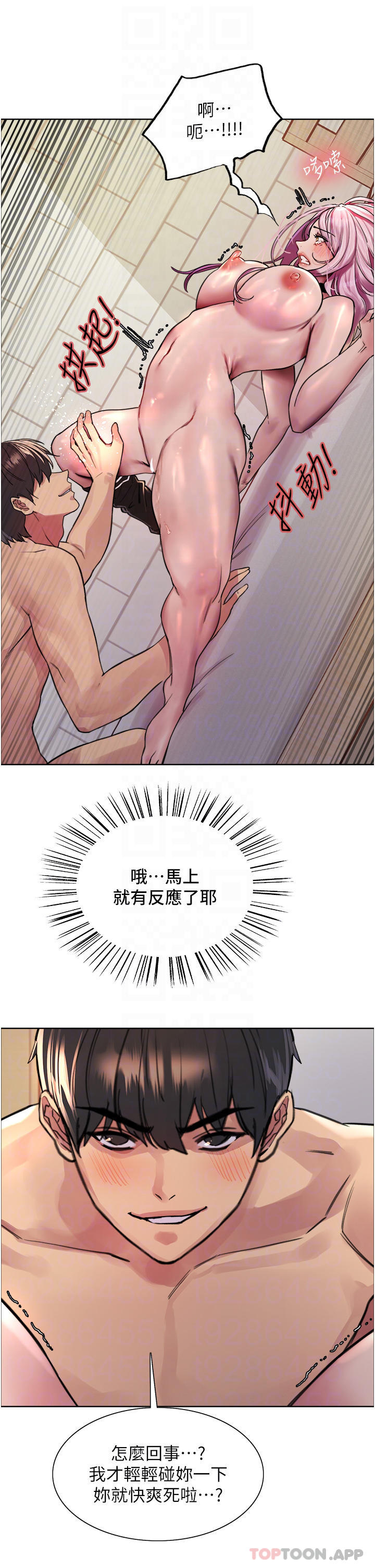 第41話-我第一次被插菊花♥