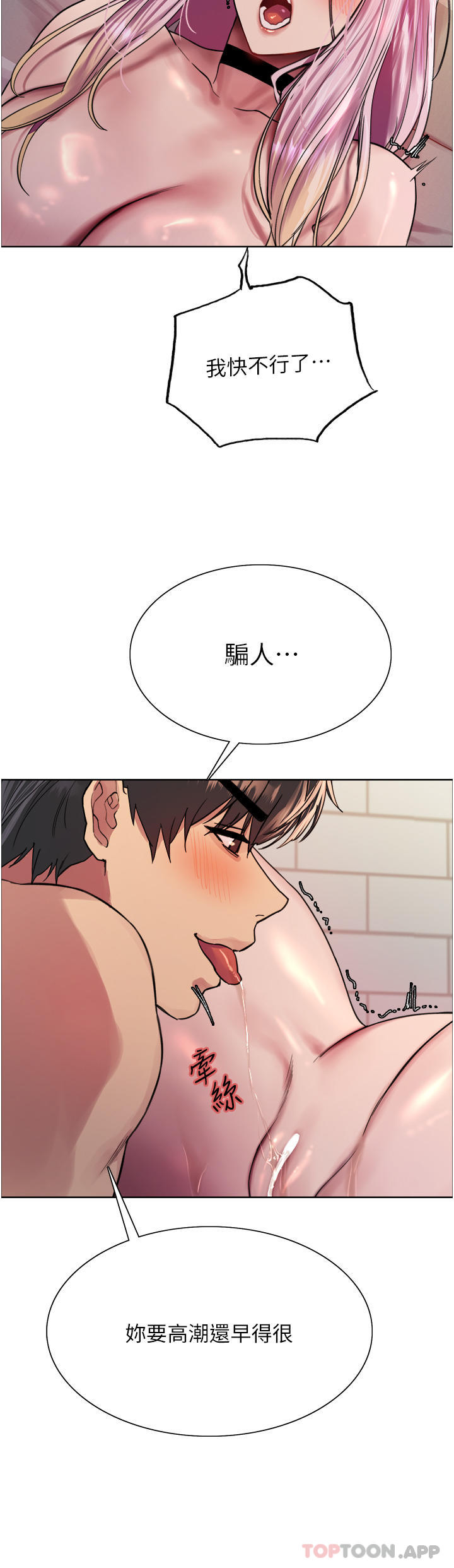 第41話-我第一次被插菊花♥