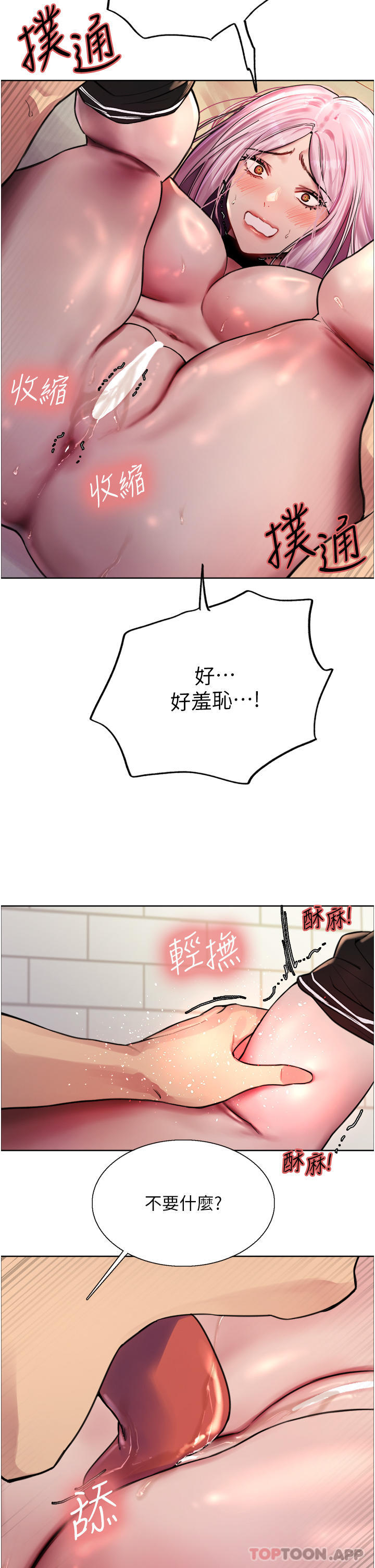 第41話-我第一次被插菊花♥