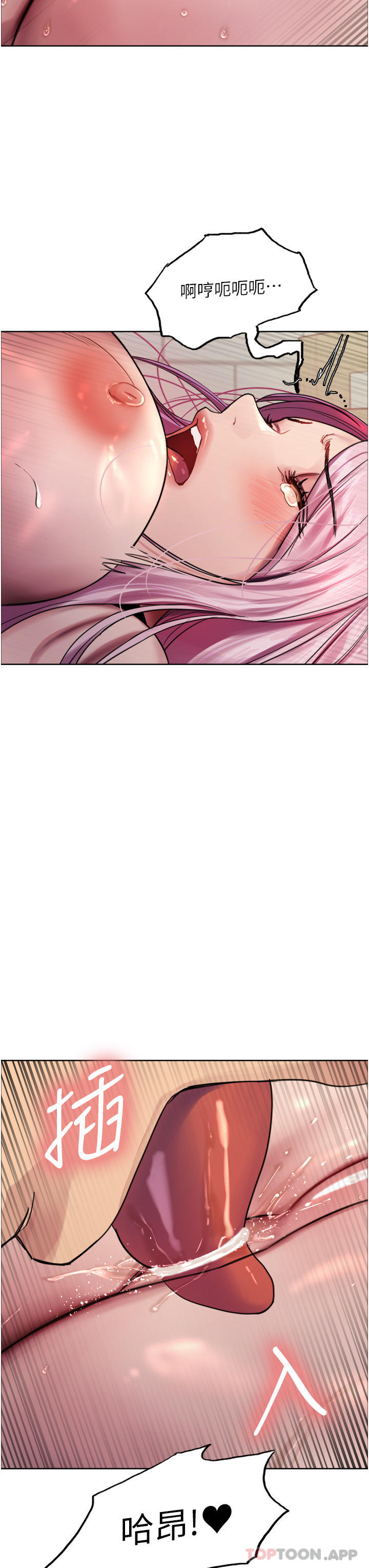 第41話-我第一次被插菊花♥