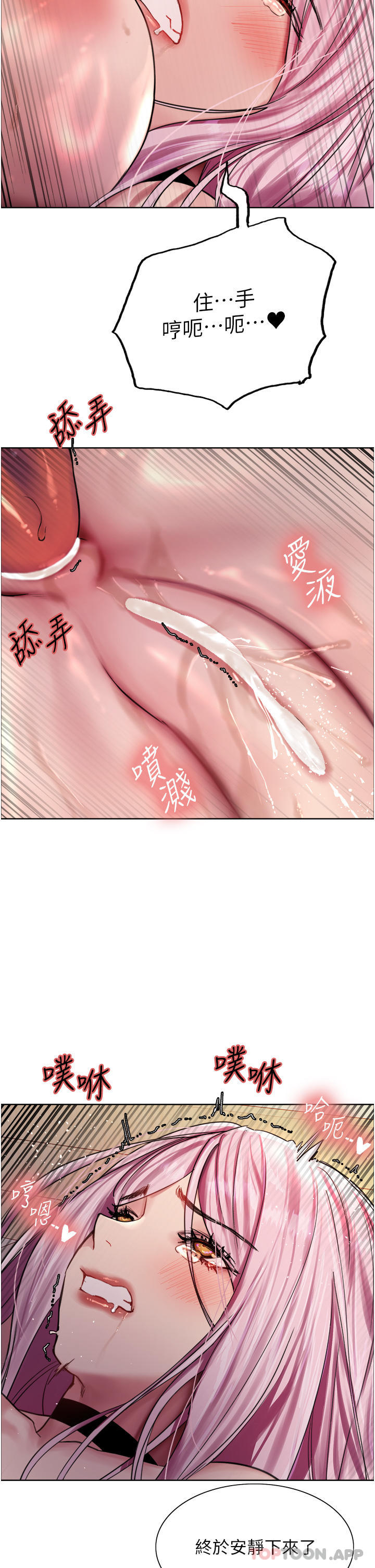 第41話-我第一次被插菊花♥