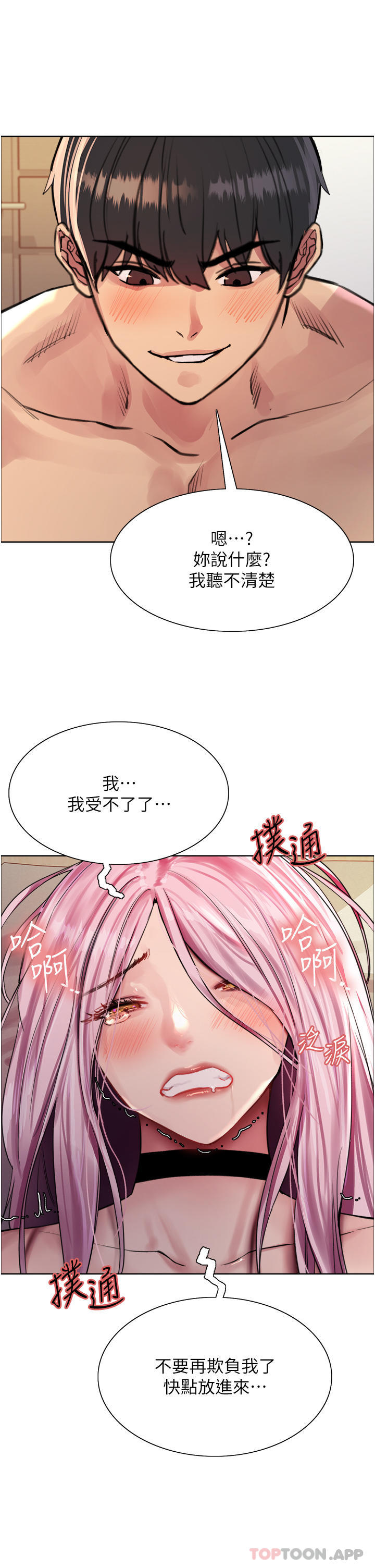 第41話-我第一次被插菊花♥