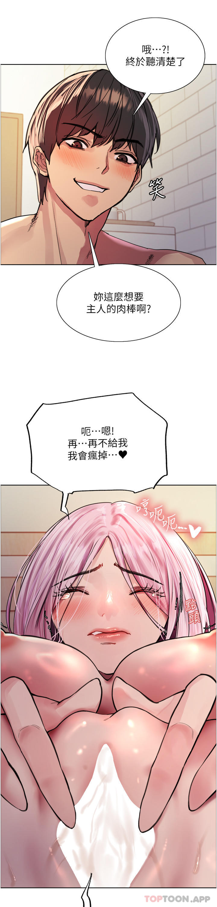 第41話-我第一次被插菊花♥