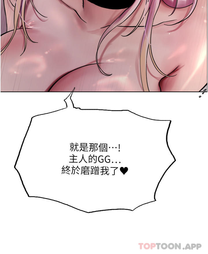 第41話-我第一次被插菊花♥