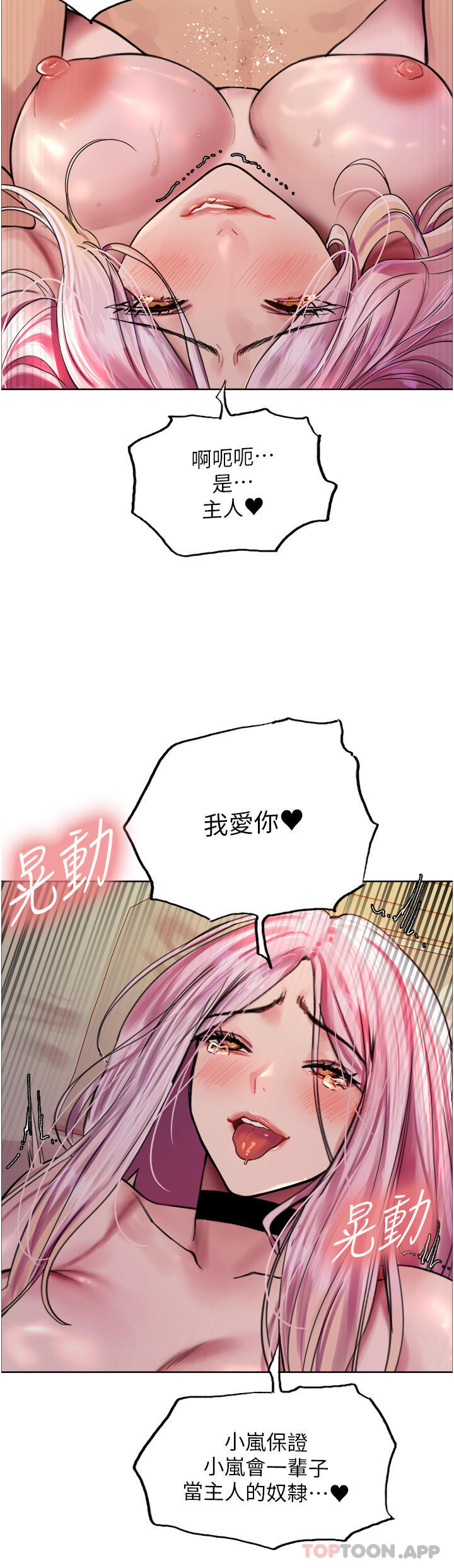 第41話-我第一次被插菊花♥