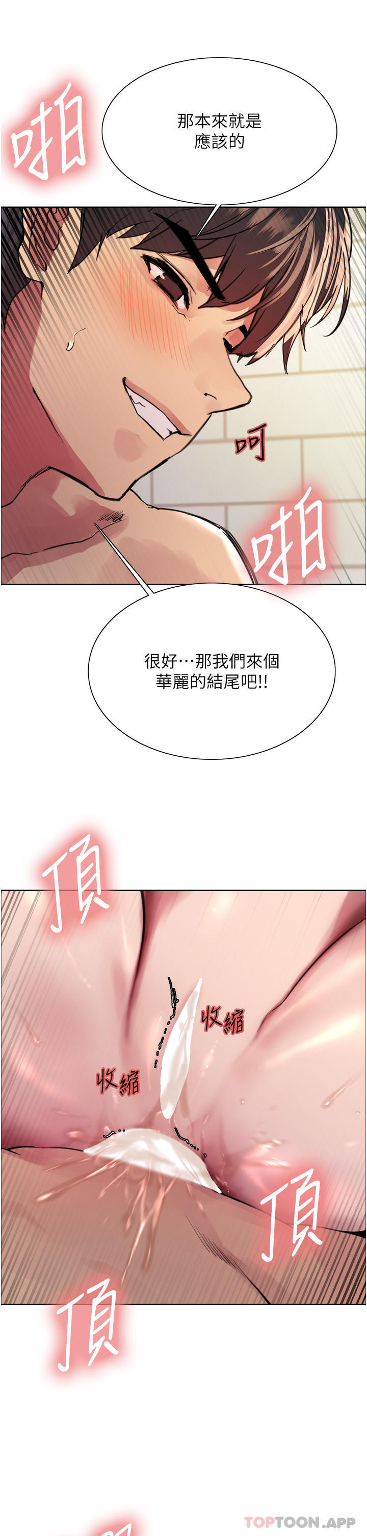 第41話-我第一次被插菊花♥