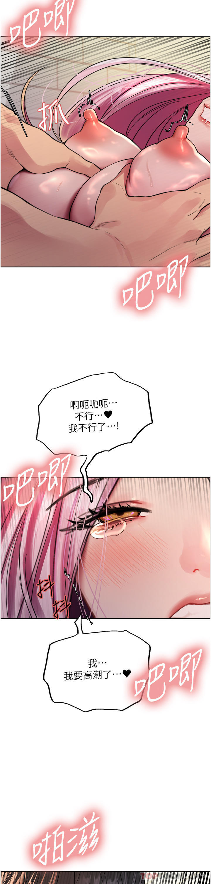 第41話-我第一次被插菊花♥