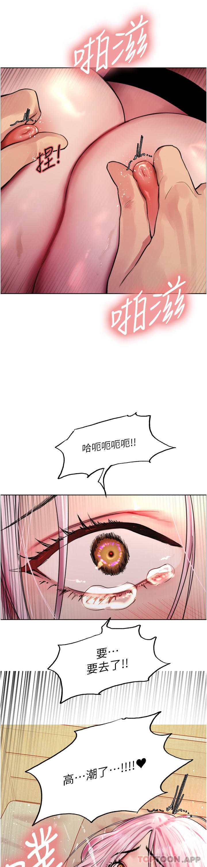 第41話-我第一次被插菊花♥