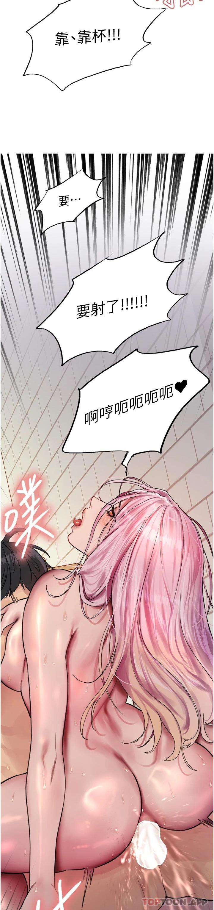 第43話-一對到眼就淫水氾濫