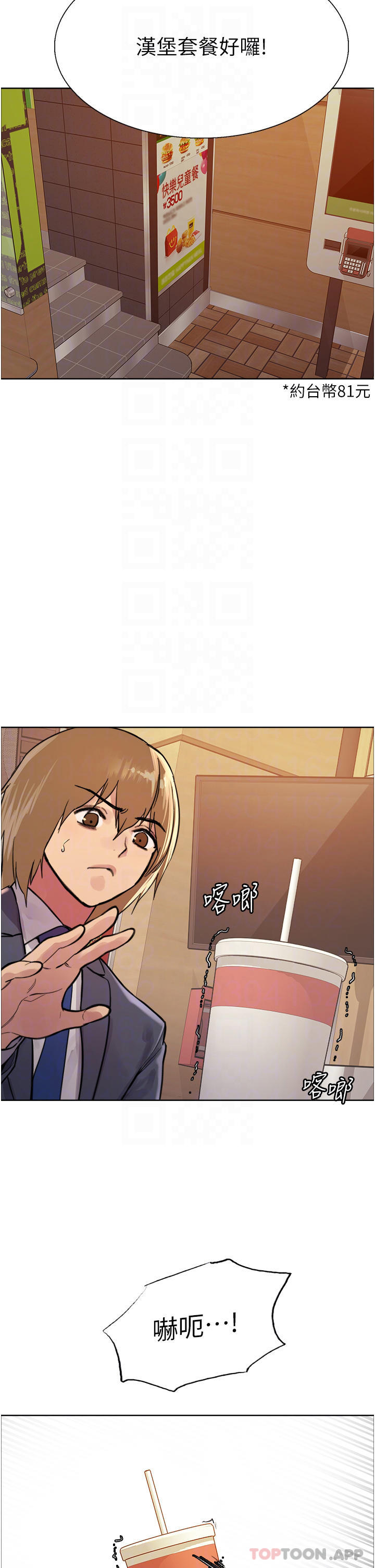 第43話-一對到眼就淫水氾濫