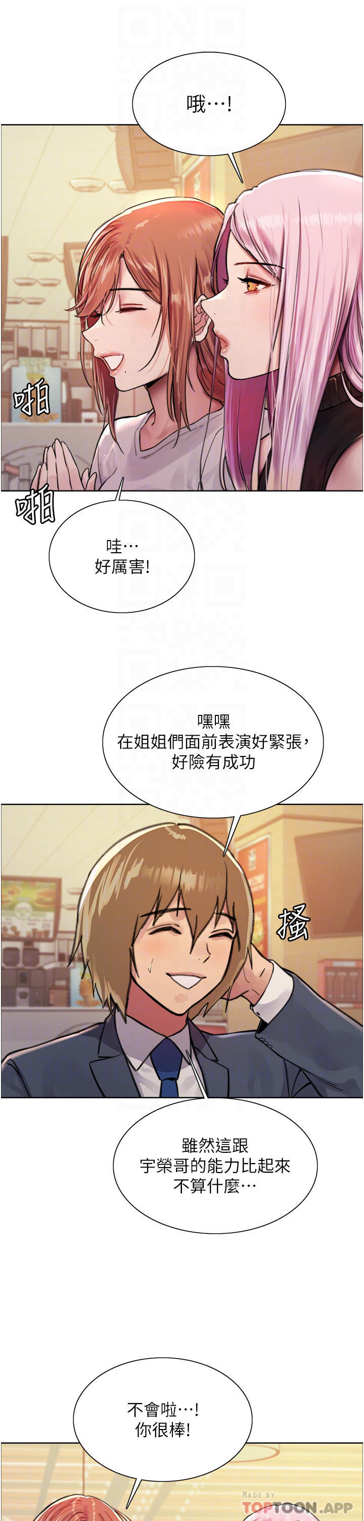 第43話-一對到眼就淫水氾濫