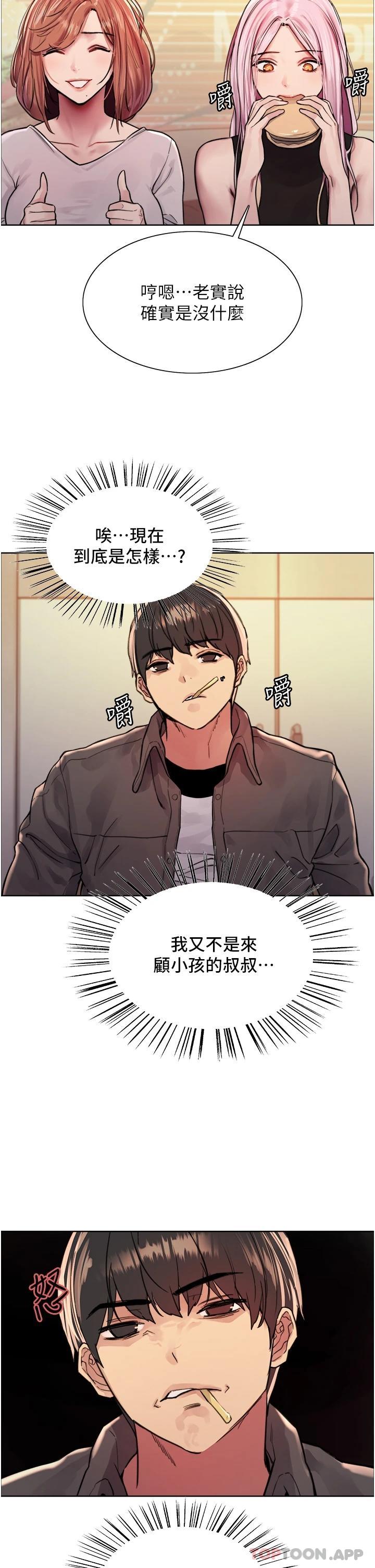 第43話-一對到眼就淫水氾濫