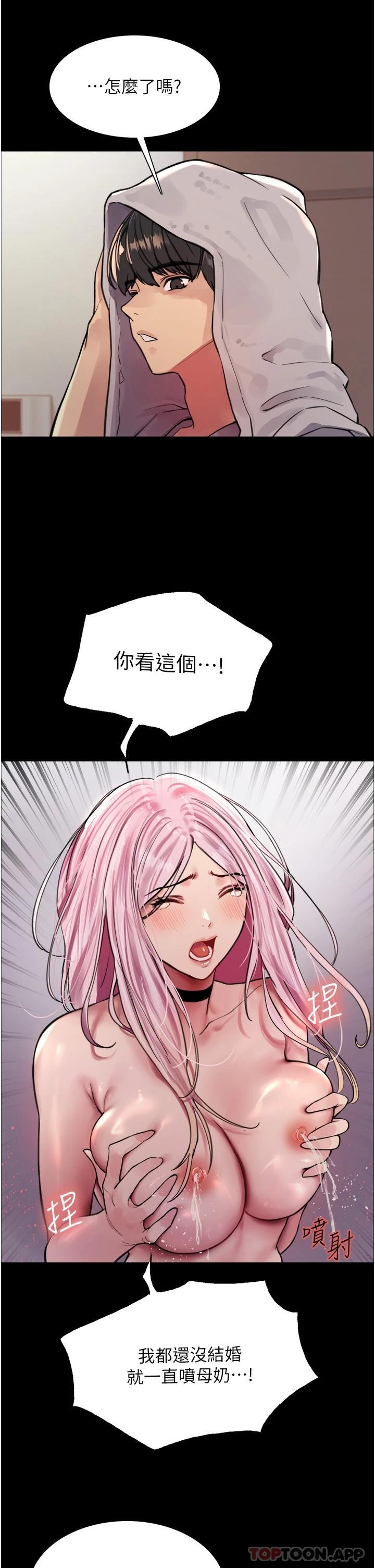第43話-一對到眼就淫水氾濫
