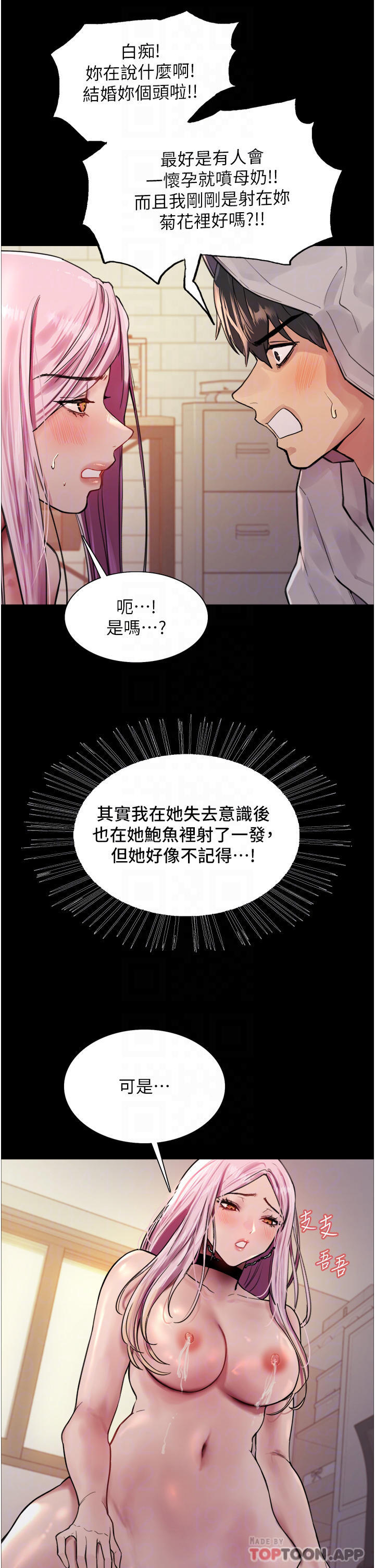 第43話-一對到眼就淫水氾濫