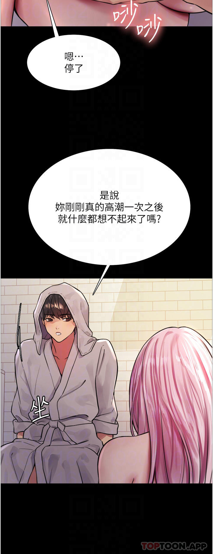 第43話-一對到眼就淫水氾濫
