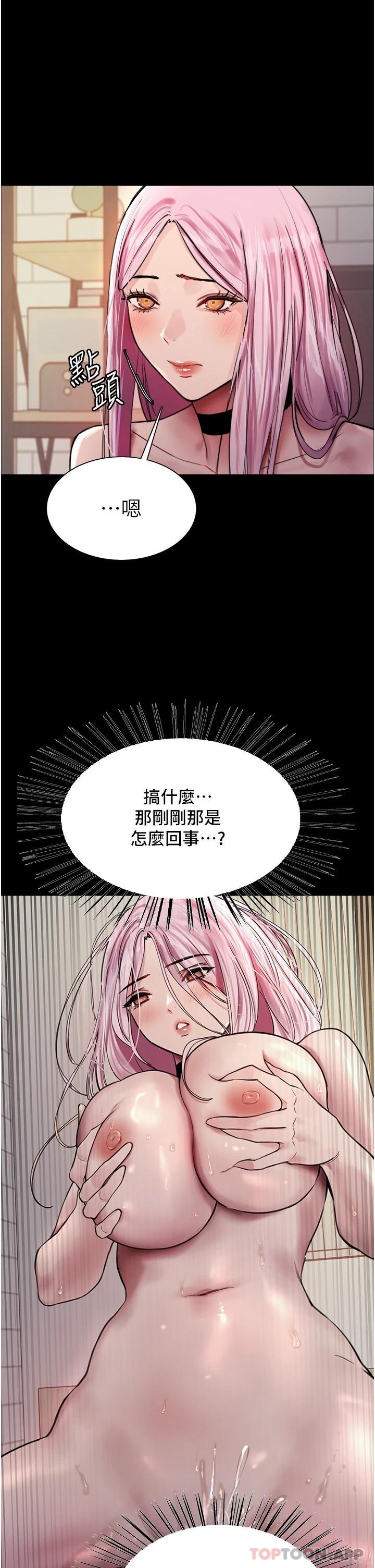 第43話-一對到眼就淫水氾濫