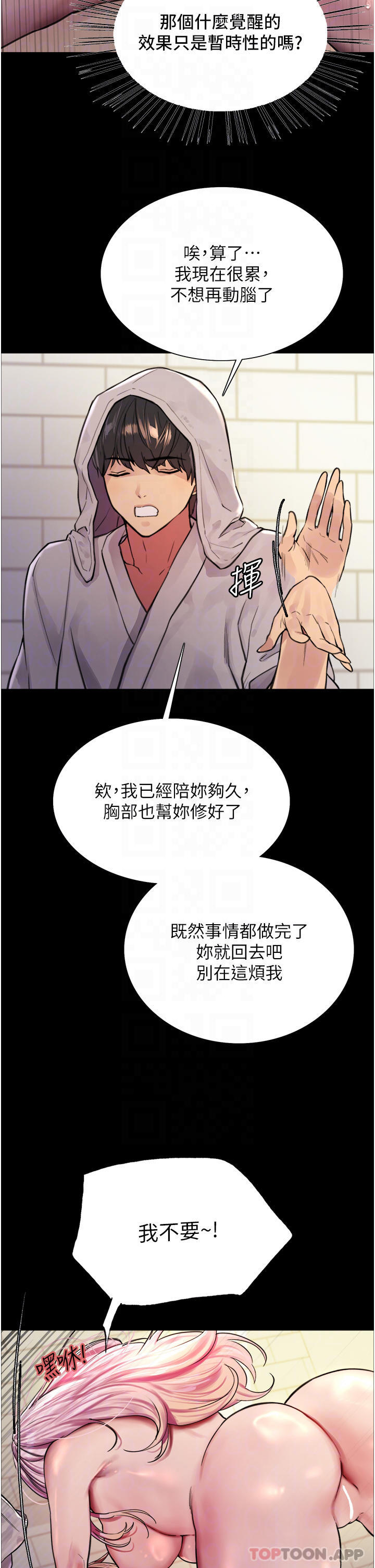第43話-一對到眼就淫水氾濫