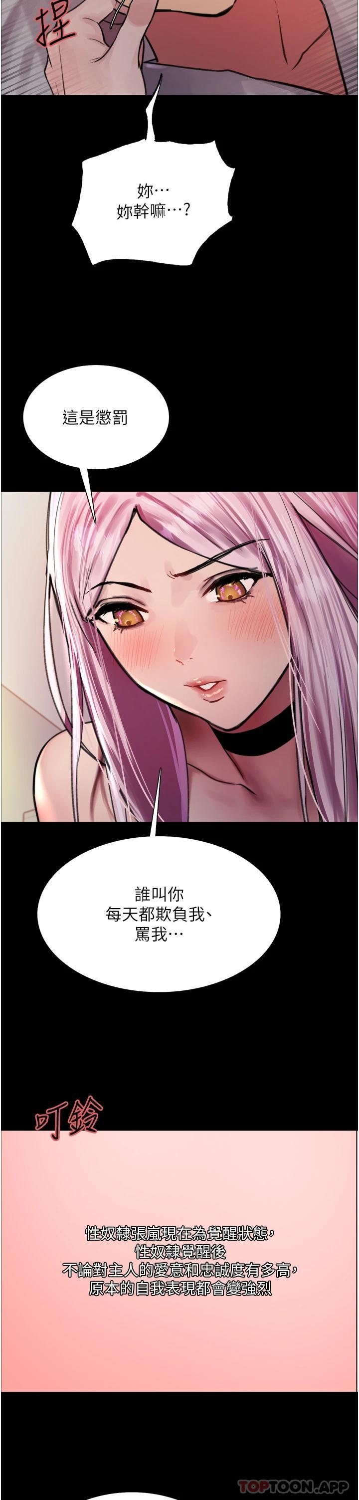 第43話-一對到眼就淫水氾濫