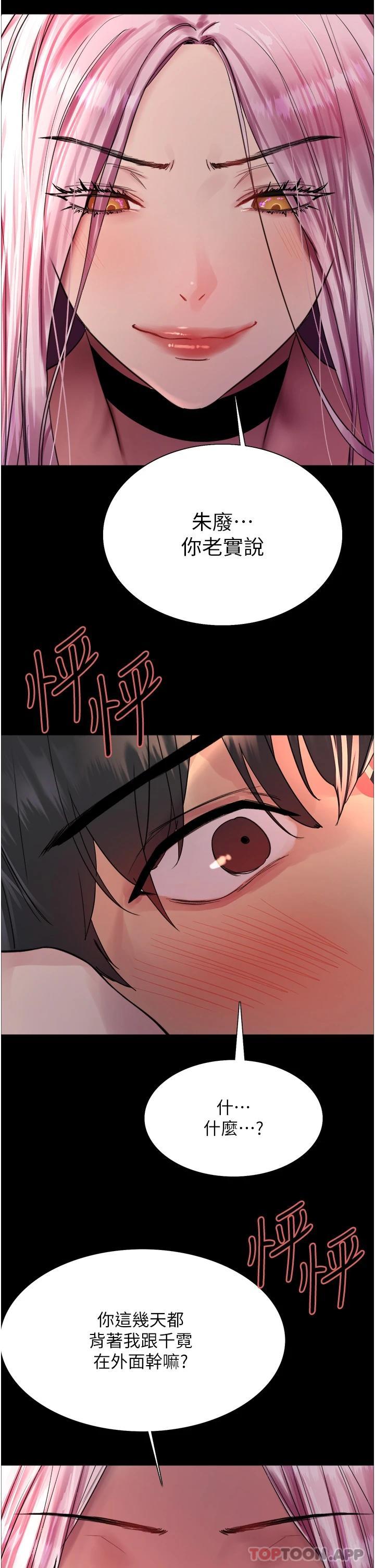 第43話-一對到眼就淫水氾濫
