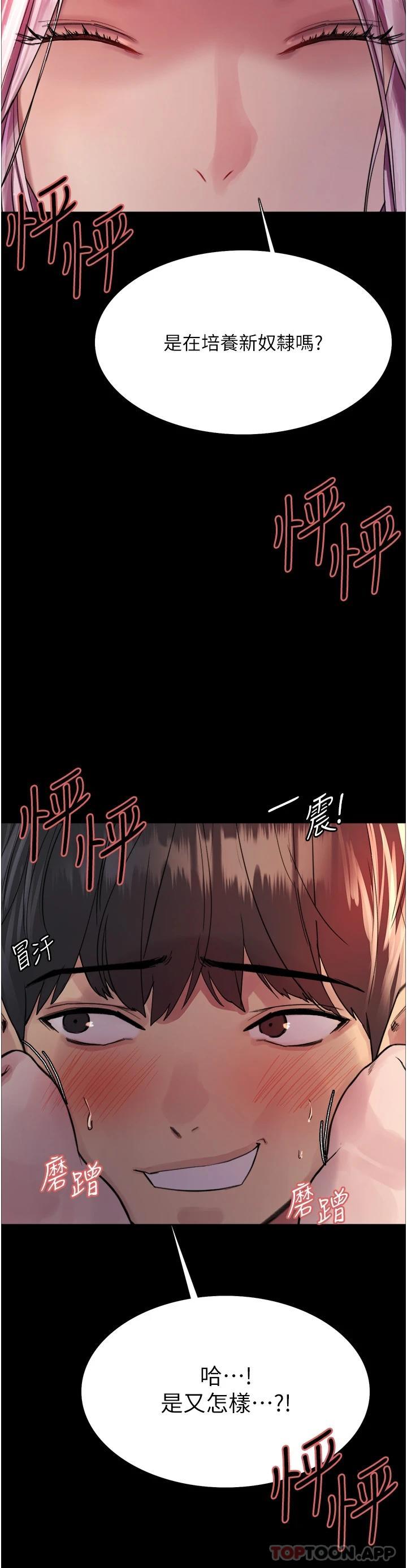 第43話-一對到眼就淫水氾濫