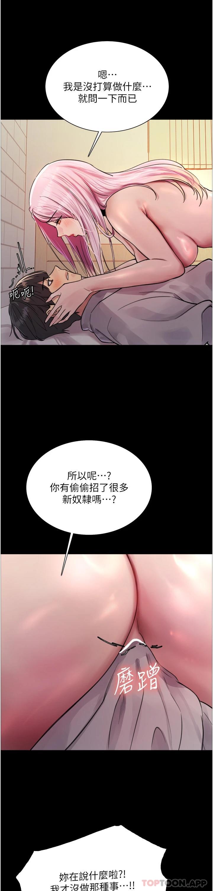 第43話-一對到眼就淫水氾濫