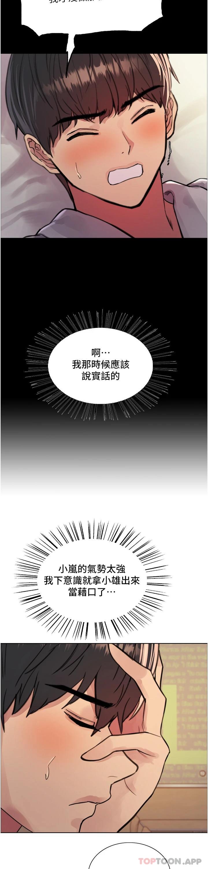 第43話-一對到眼就淫水氾濫