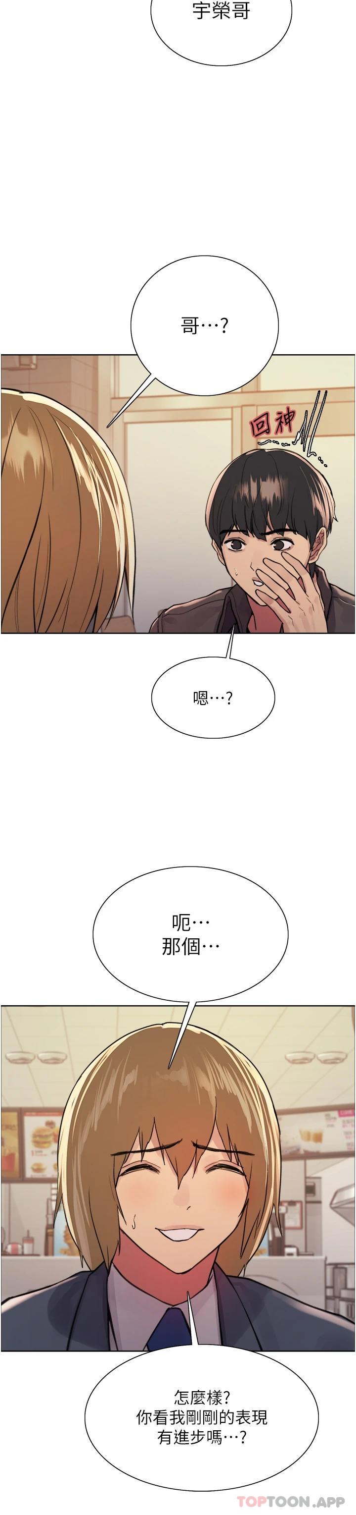 第43話-一對到眼就淫水氾濫