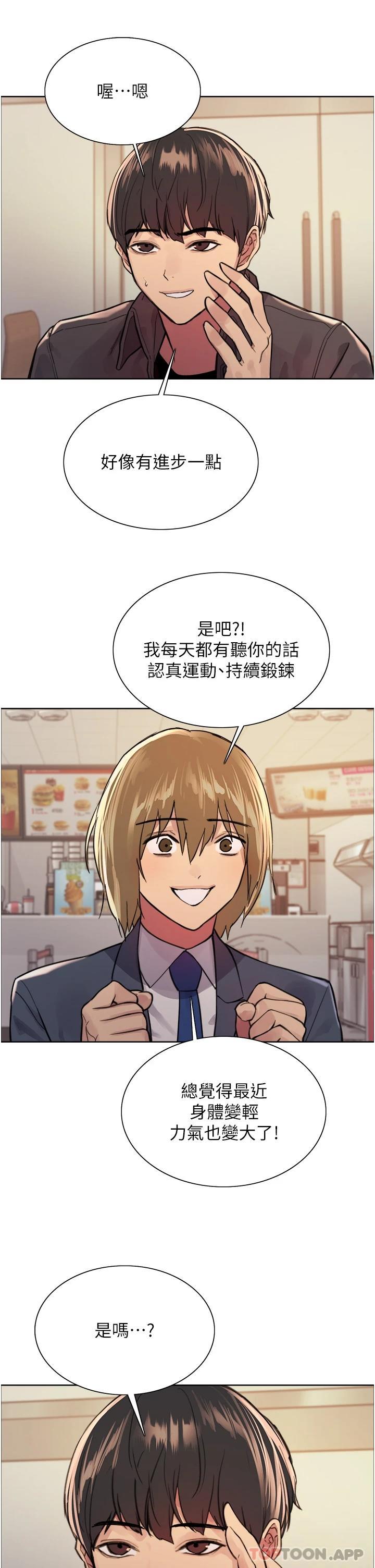 第43話-一對到眼就淫水氾濫