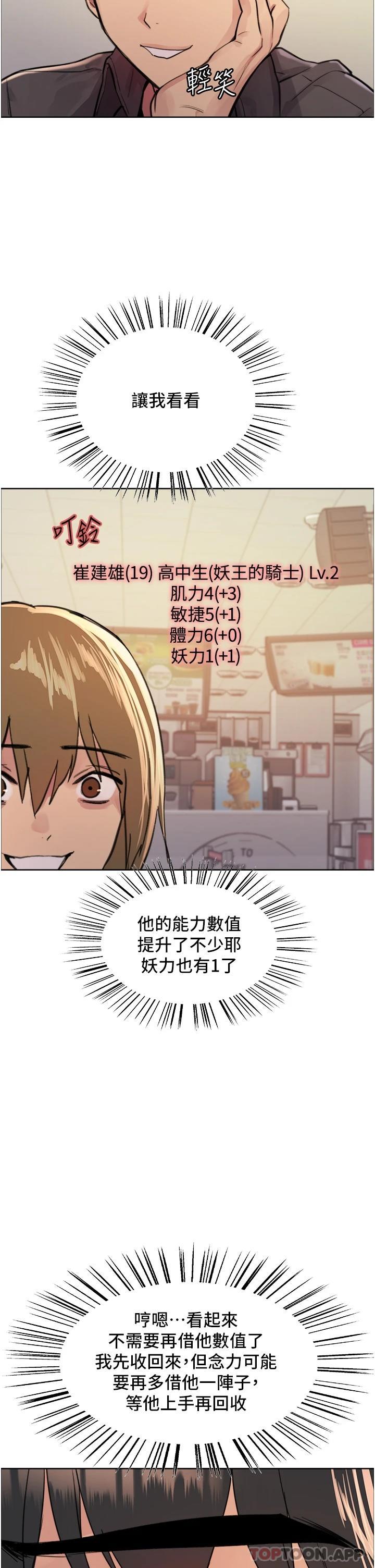 第43話-一對到眼就淫水氾濫