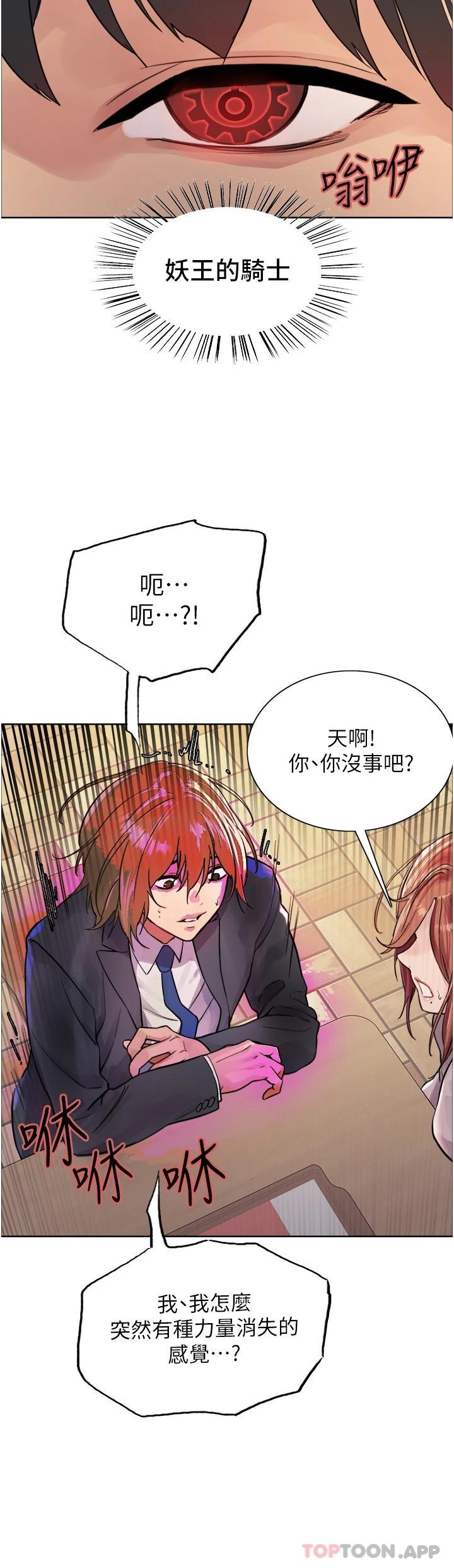 第43話-一對到眼就淫水氾濫